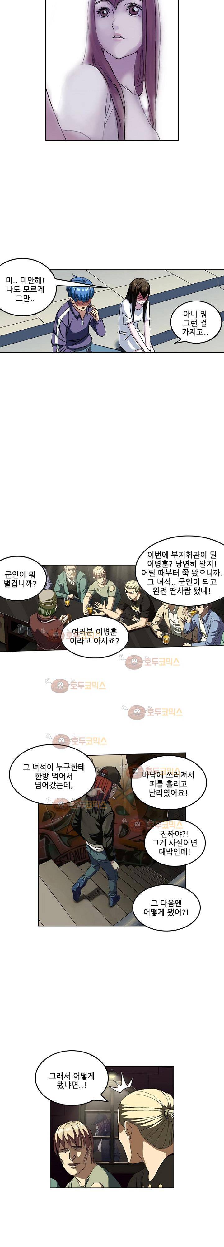 본성 71화 6