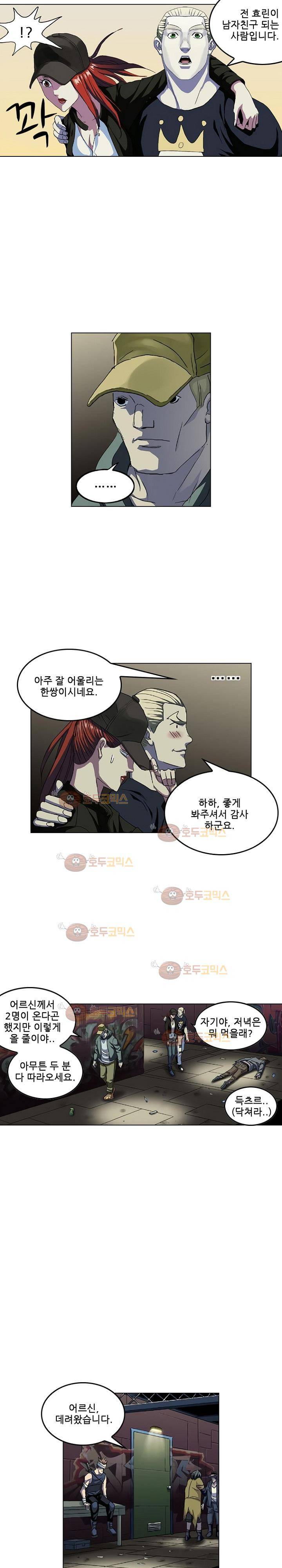 본성 71화 13