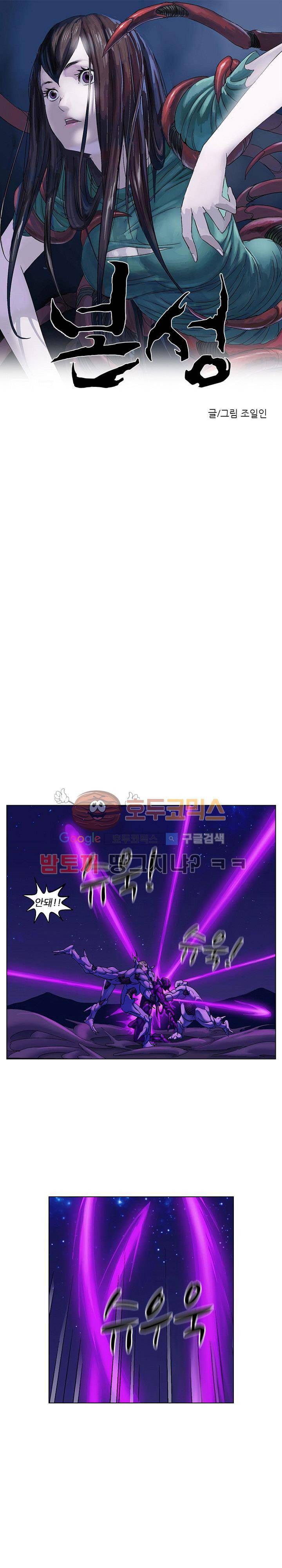 본성 79화 1