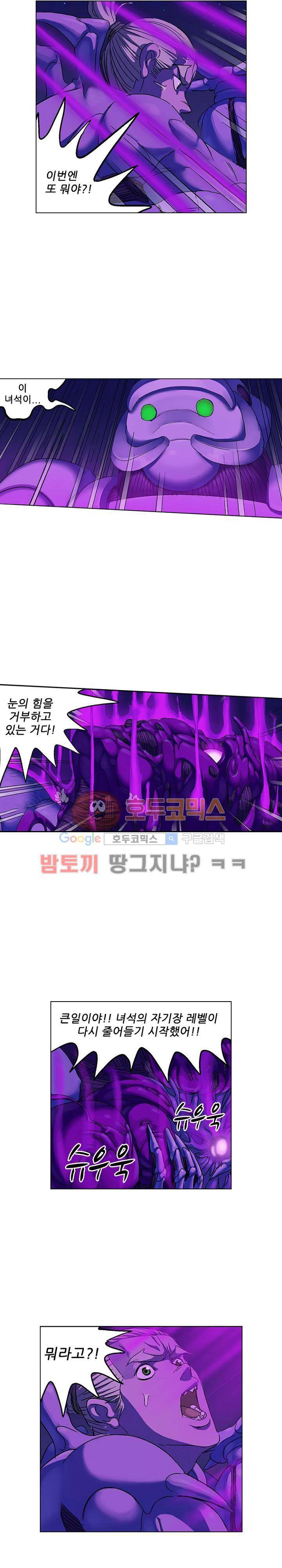 본성 79화 2