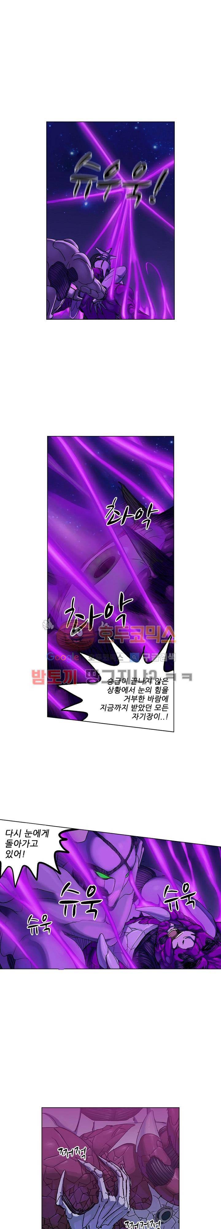 본성 79화 3