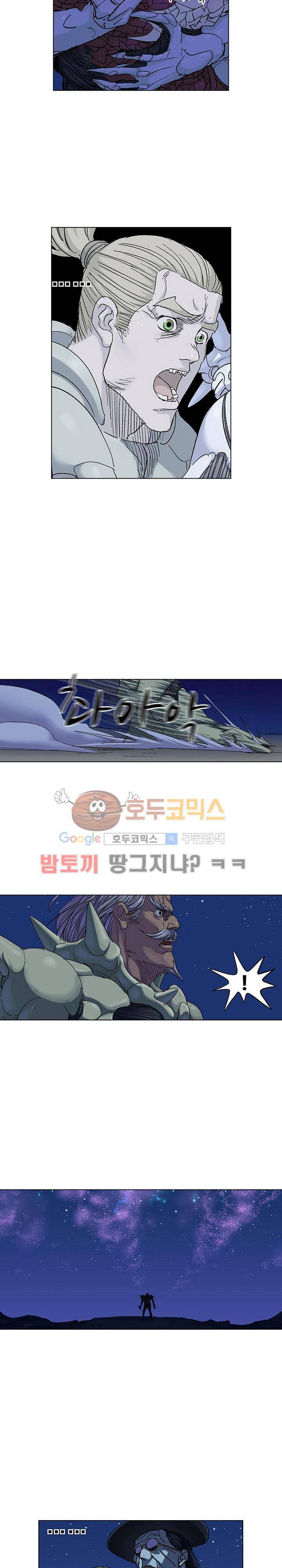 본성 79화 4