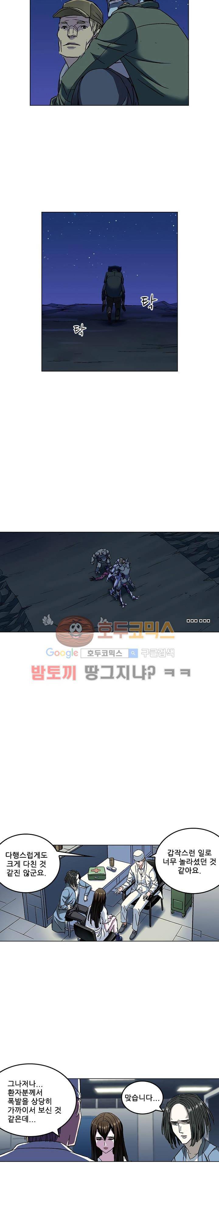 본성 79화 5