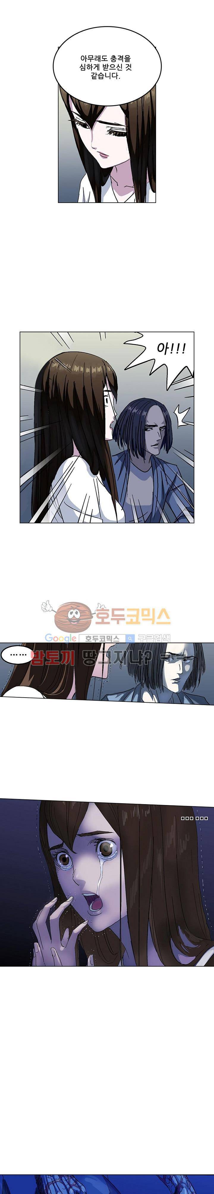 본성 79화 6