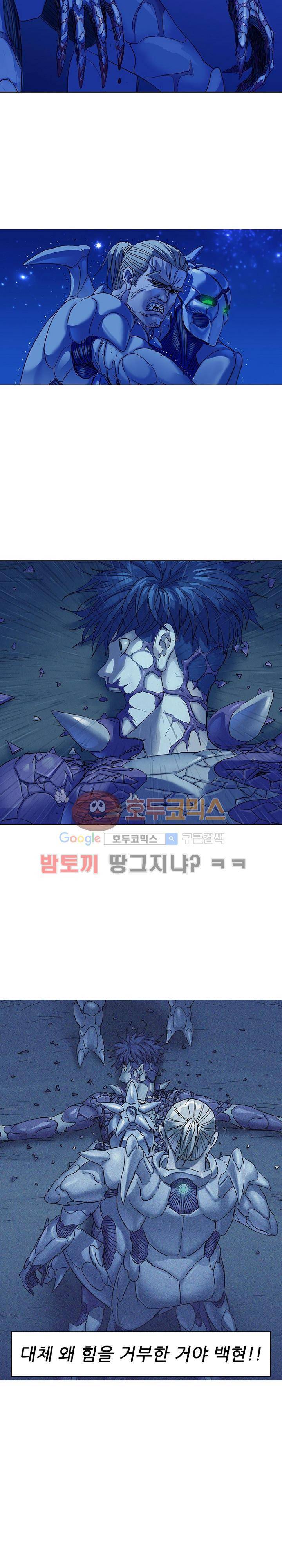 본성 79화 7