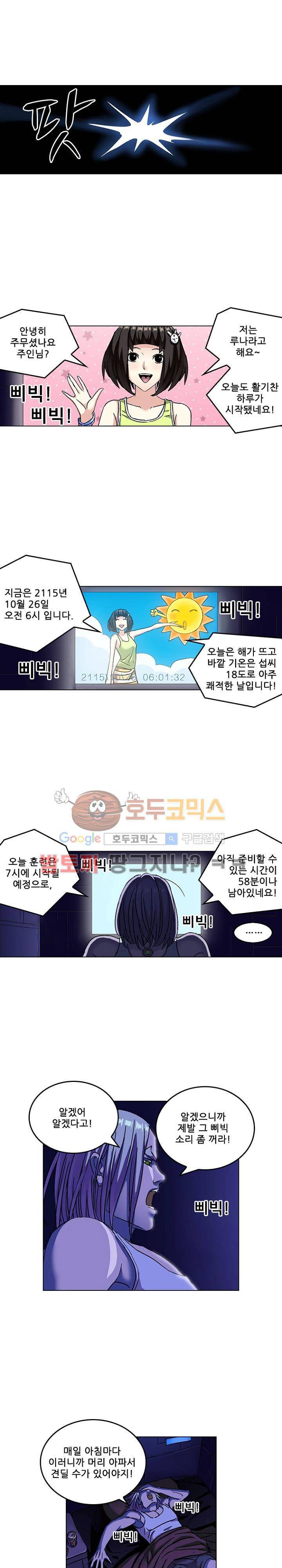 본성 79화 8