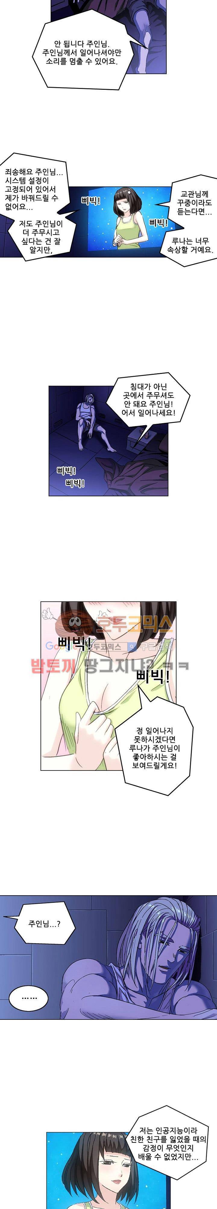 본성 79화 9