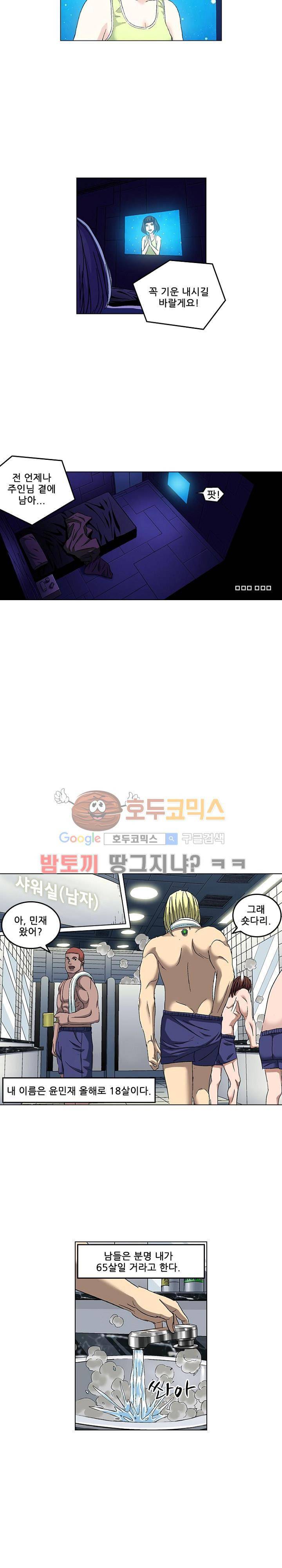 본성 79화 10