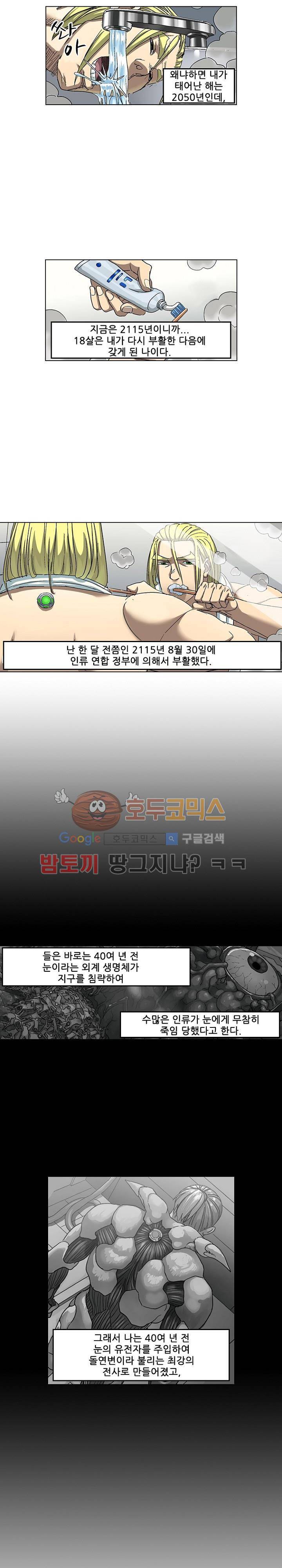 본성 79화 11