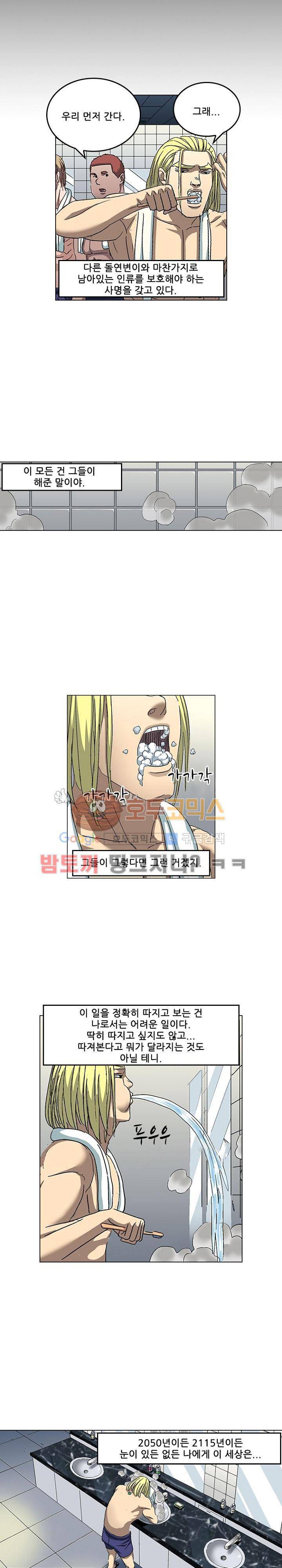 본성 79화 12