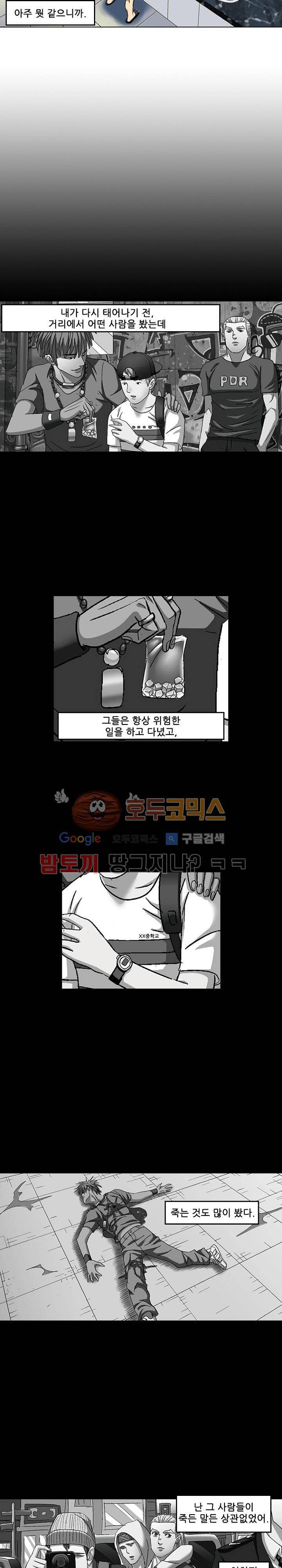 본성 79화 13