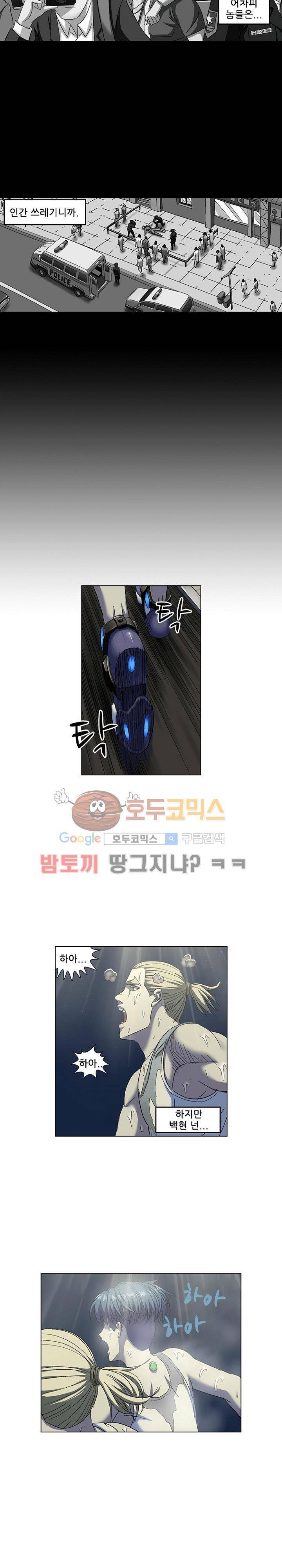 본성 79화 14