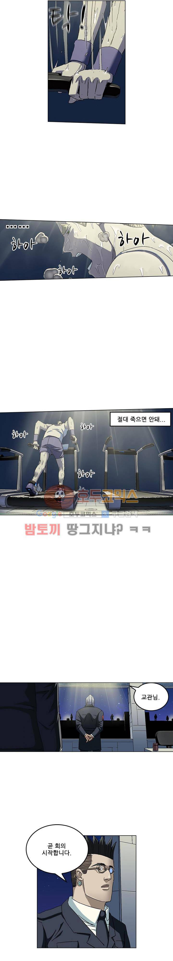 본성 79화 15