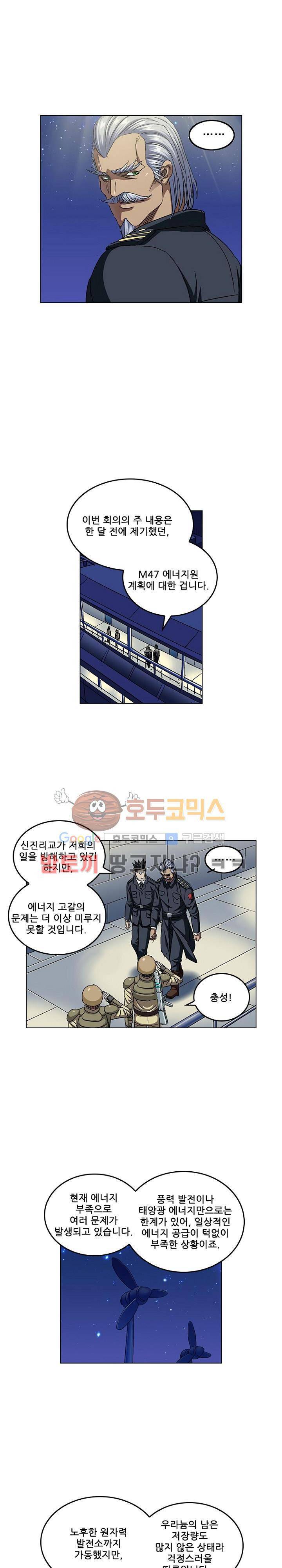 본성 79화 16