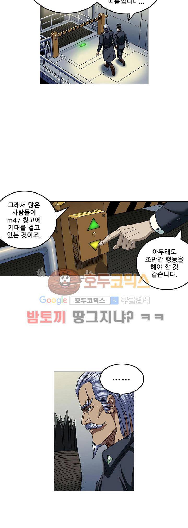 본성 79화 17