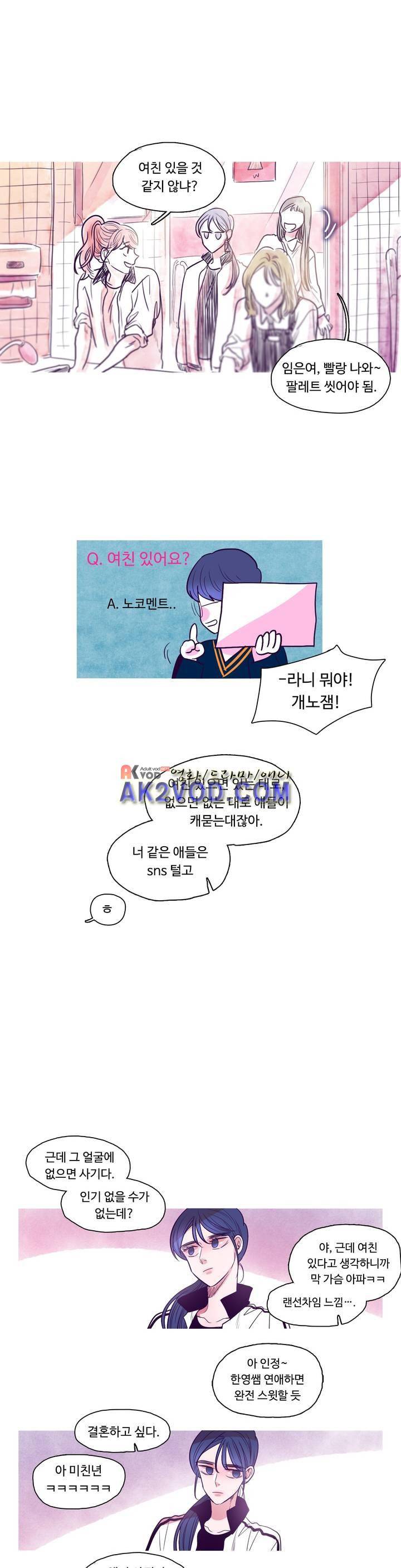연필의 각도 20화 2