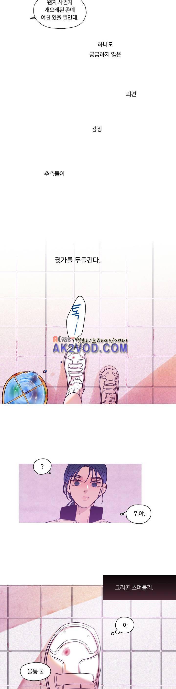 연필의 각도 20화 3