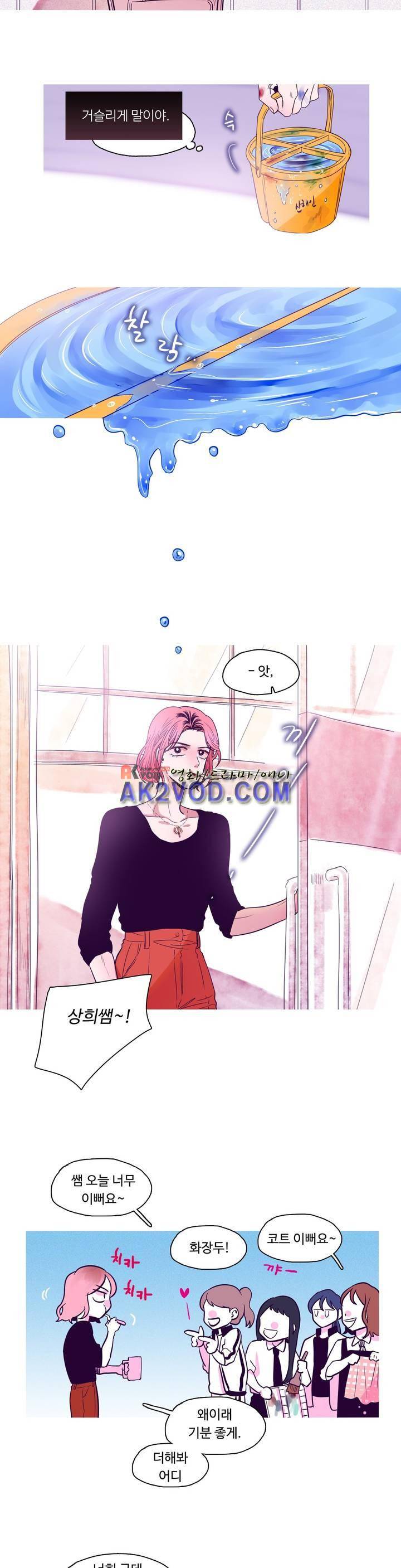 연필의 각도 20화 4