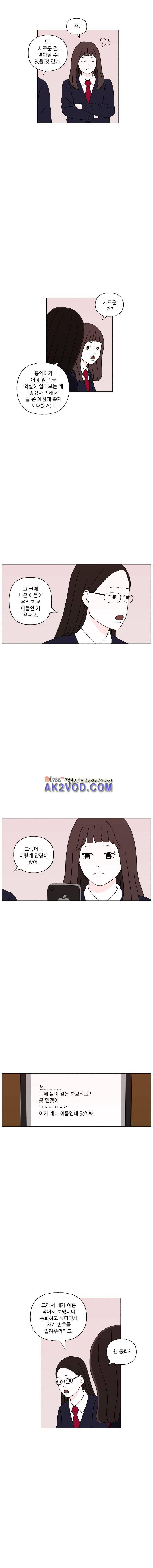 리와 구 29화 2