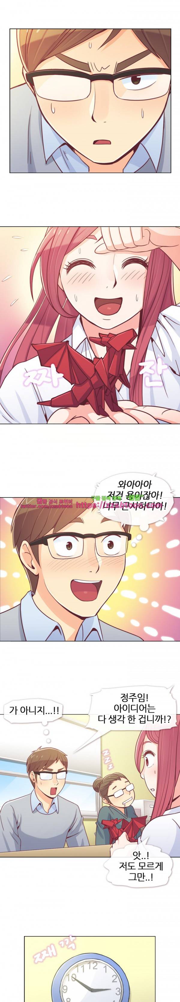 잔망스러운 정주임 9화 2