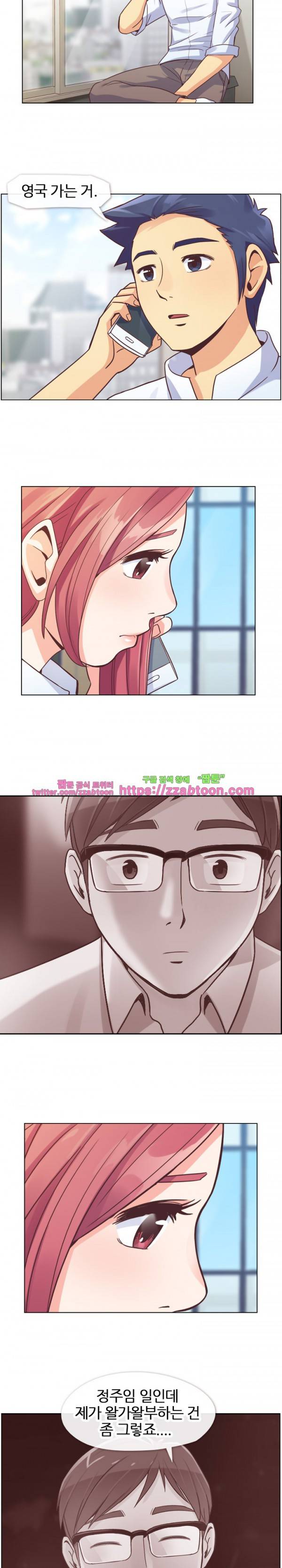 잔망스러운 정주임 27화 2