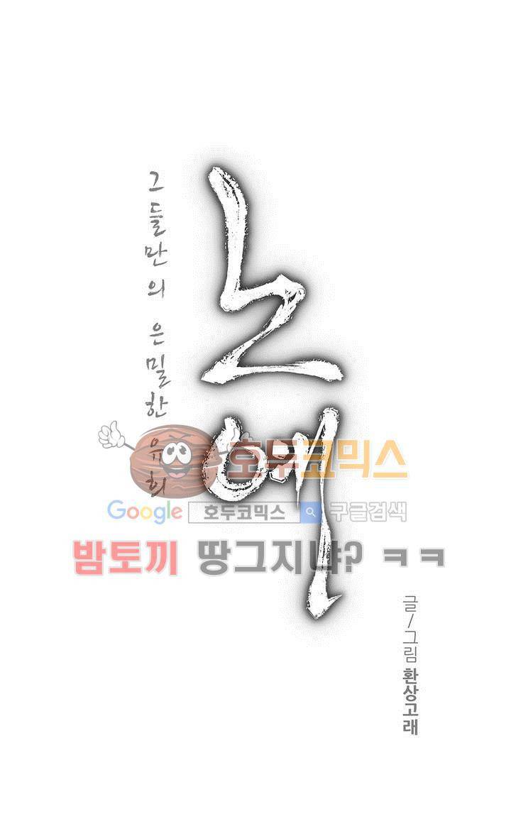 노예 103화 - 환락의 밤 (9) 2