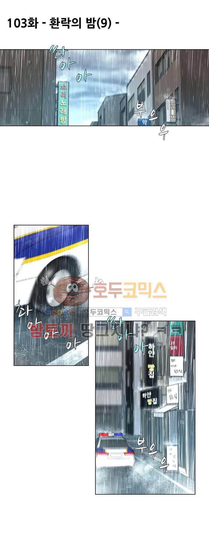 노예 103화 - 환락의 밤 (9) 3