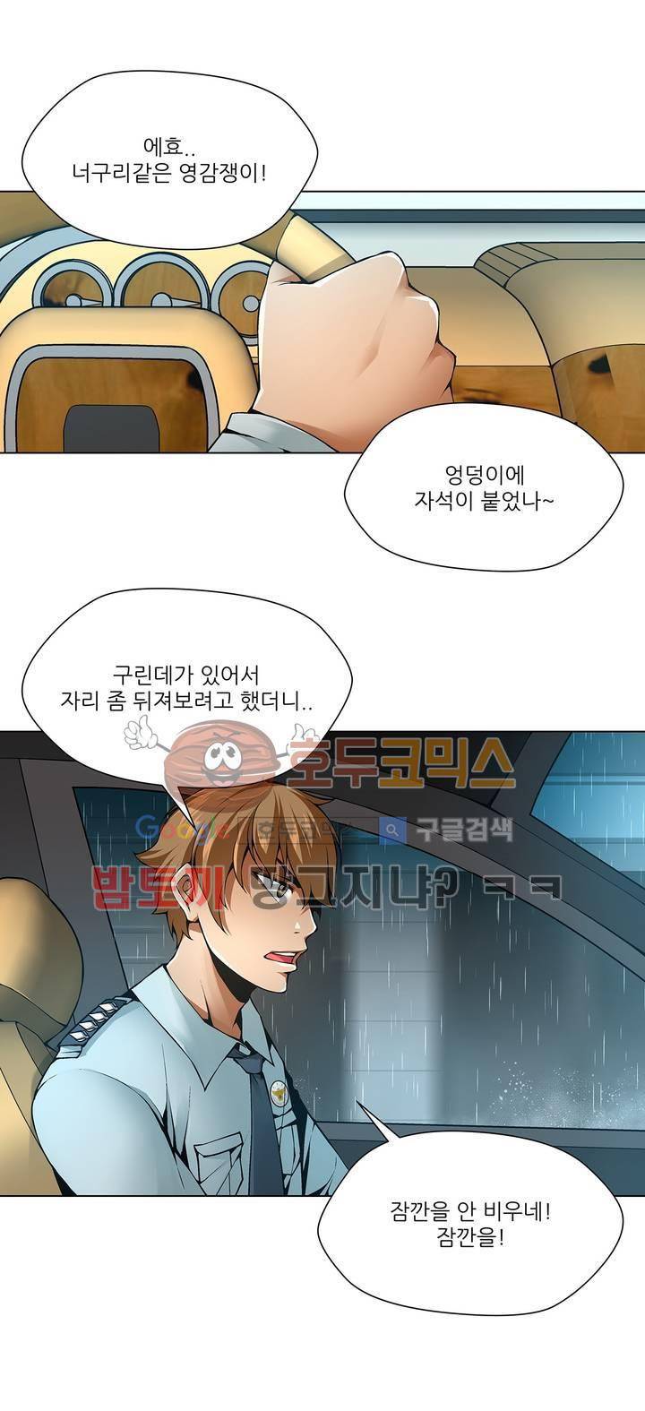 노예 103화 - 환락의 밤 (9) 4