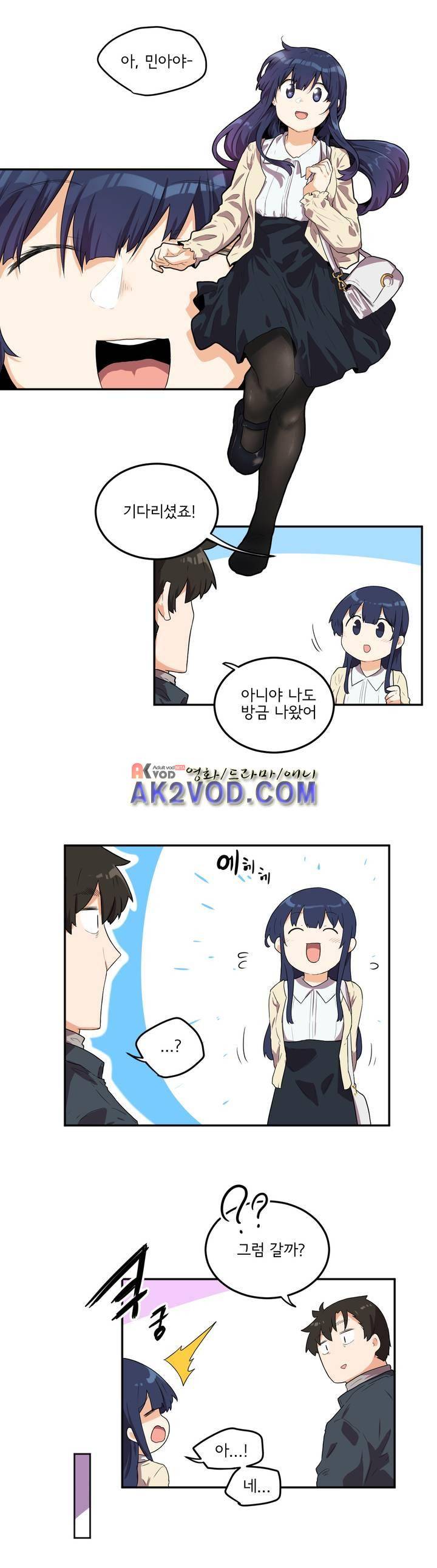 하루종일 조아영 93화 2