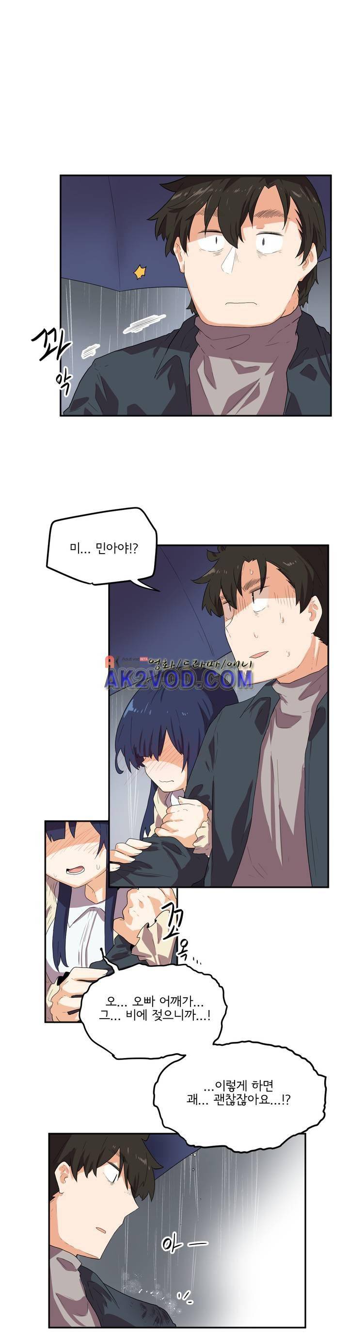 하루종일 조아영 93화 10