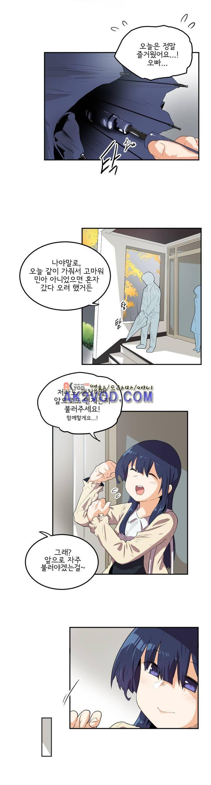 하루종일 조아영 93화 13