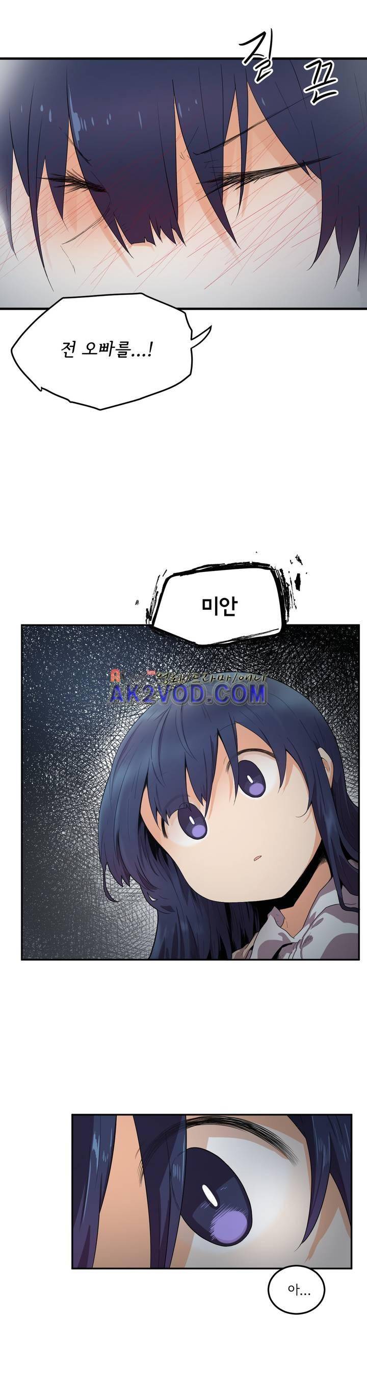 하루종일 조아영 93화 16