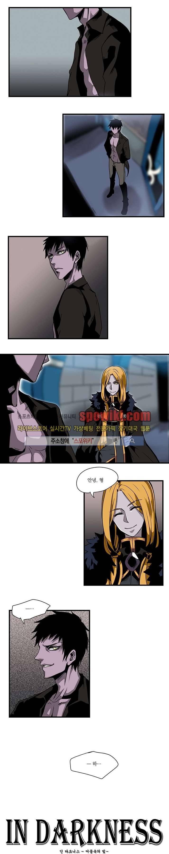 In Darkness (인 다크니스) 27화 1
