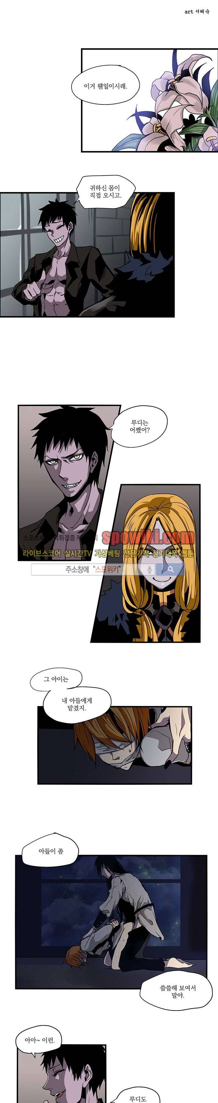 In Darkness (인 다크니스) 27화 2