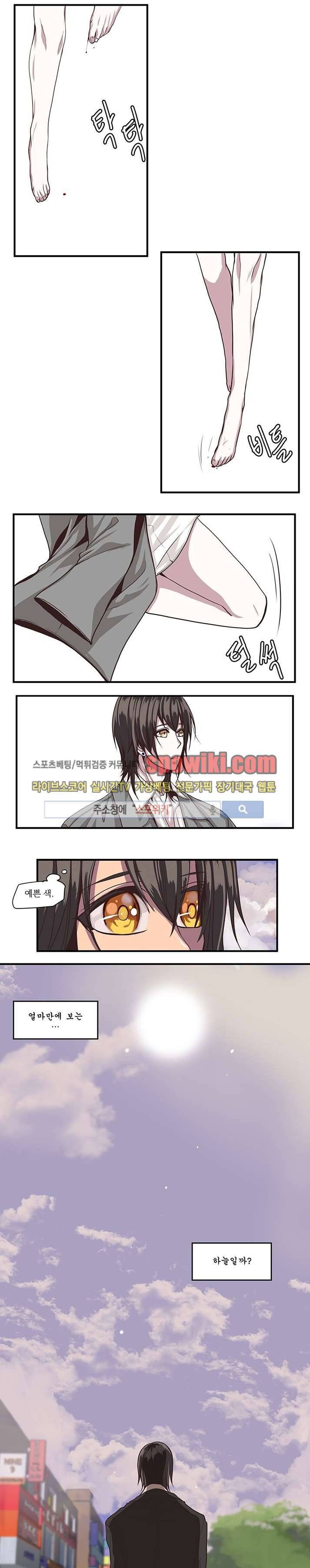 In Darkness (인 다크니스) 44화 1
