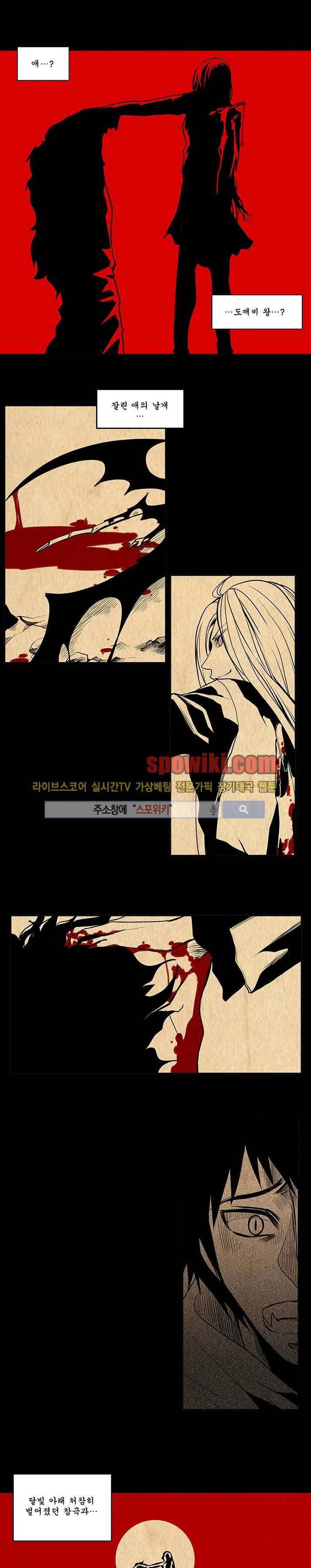 In Darkness (인 다크니스) 44화 4