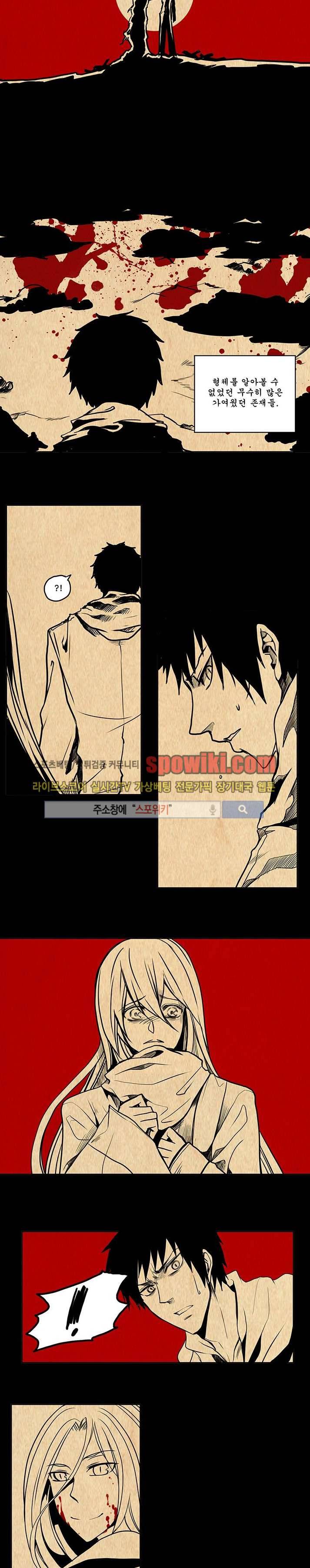In Darkness (인 다크니스) 44화 5