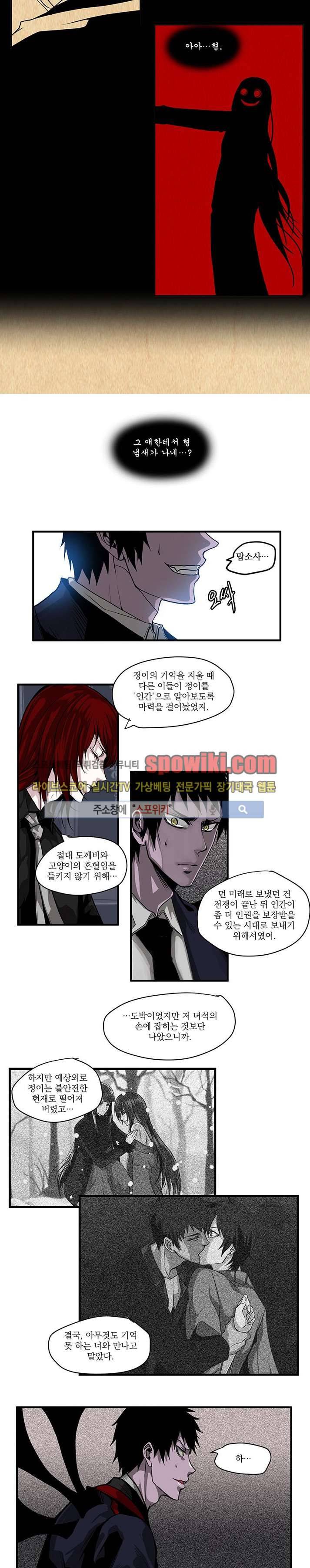 In Darkness (인 다크니스) 44화 6
