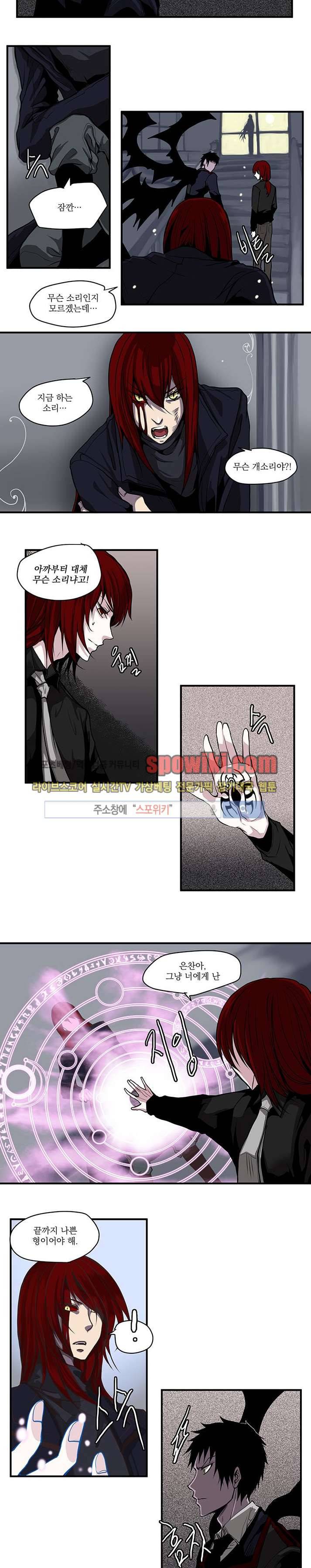 In Darkness (인 다크니스) 44화 7