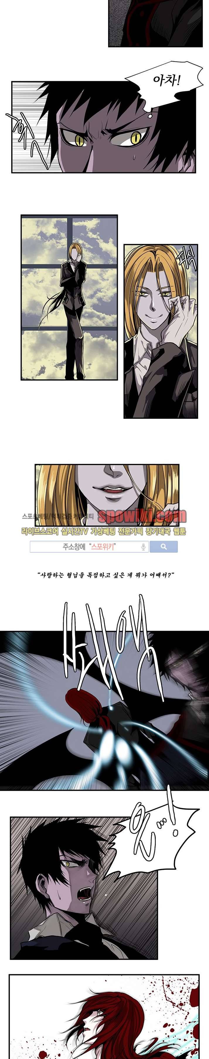 In Darkness (인 다크니스) 44화 8