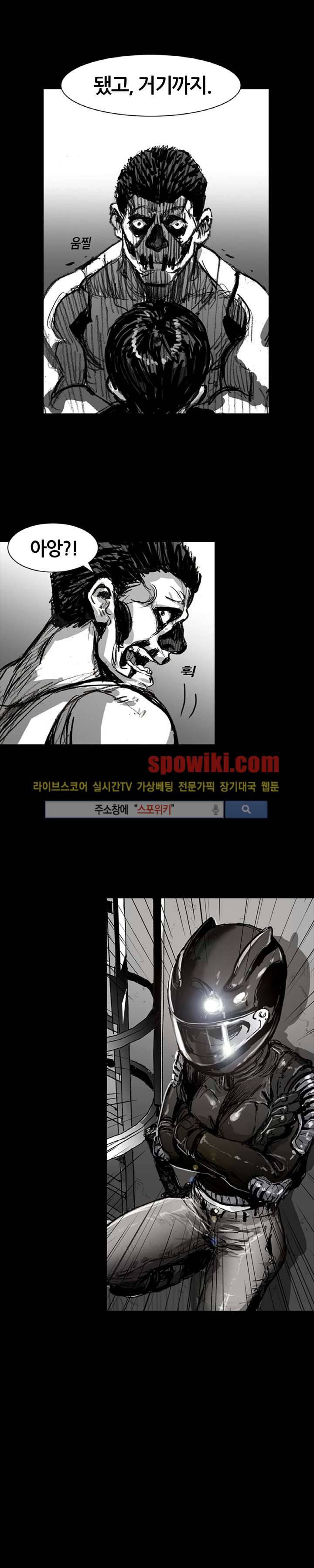 그라운드 제로 14화 1