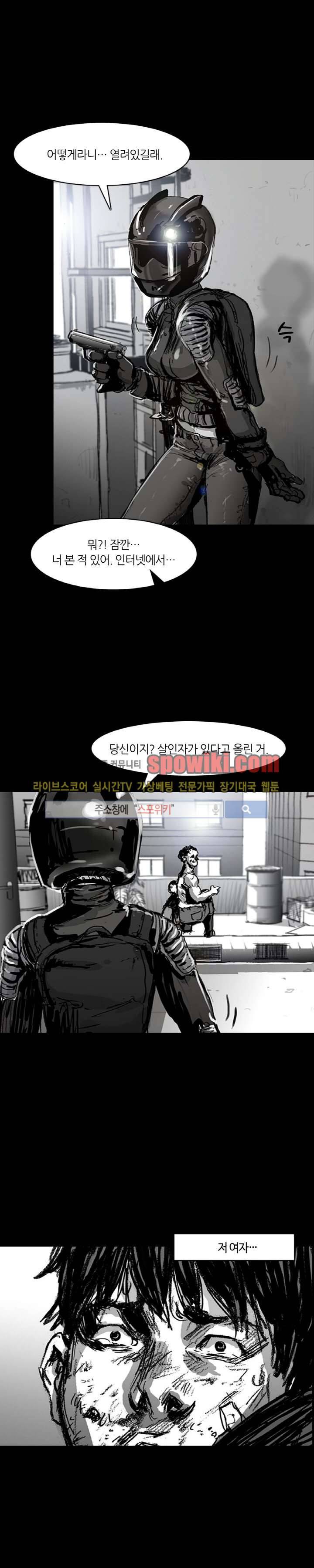 그라운드 제로 14화 3