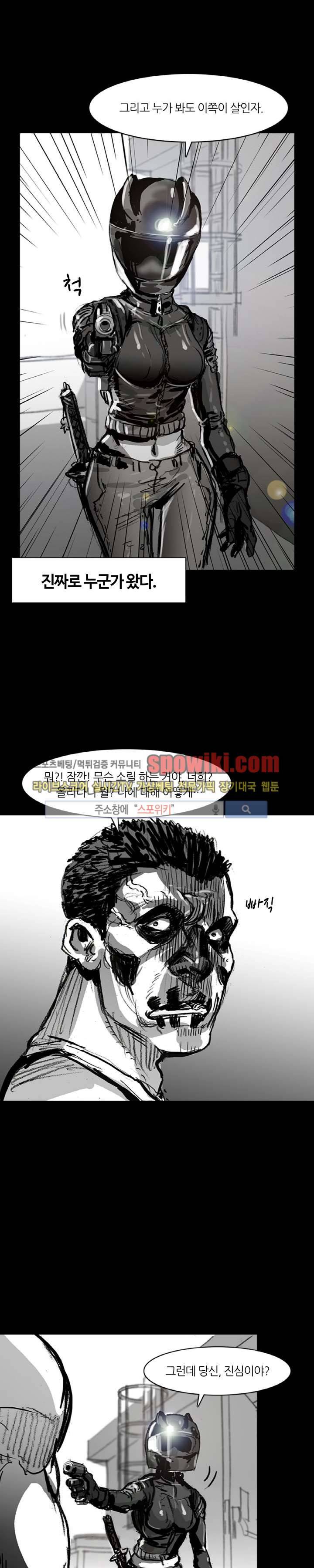 그라운드 제로 14화 4