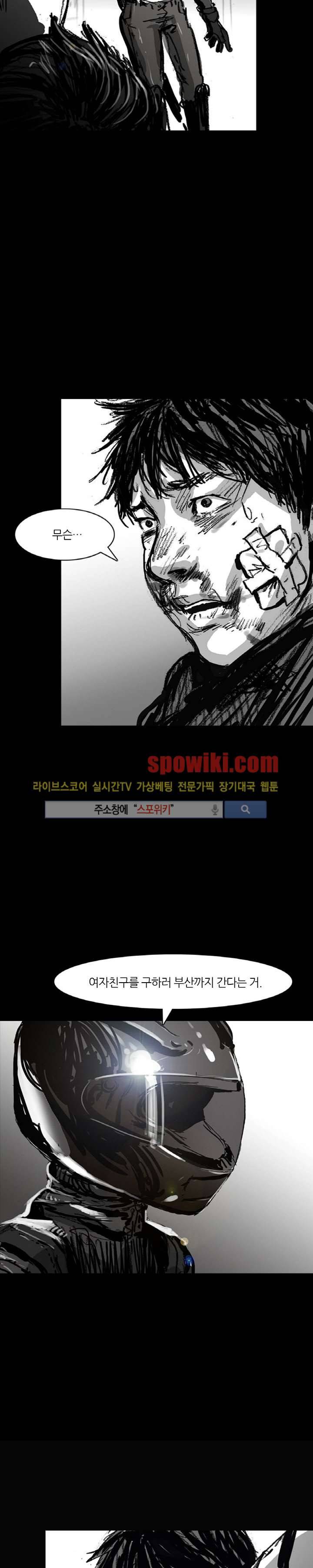 그라운드 제로 14화 5