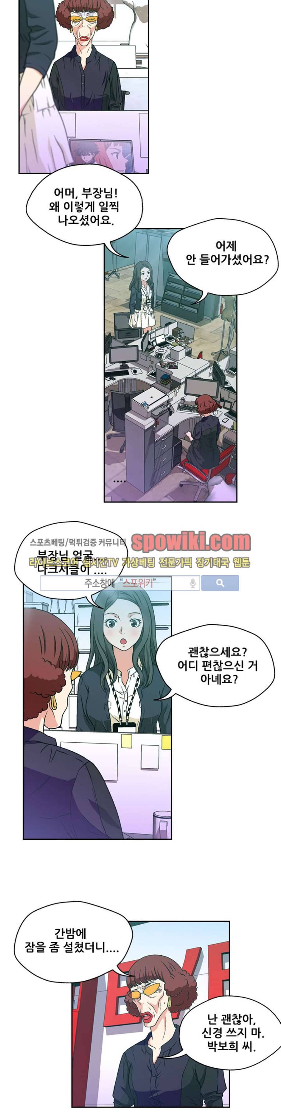 페로몬스터 12화 2
