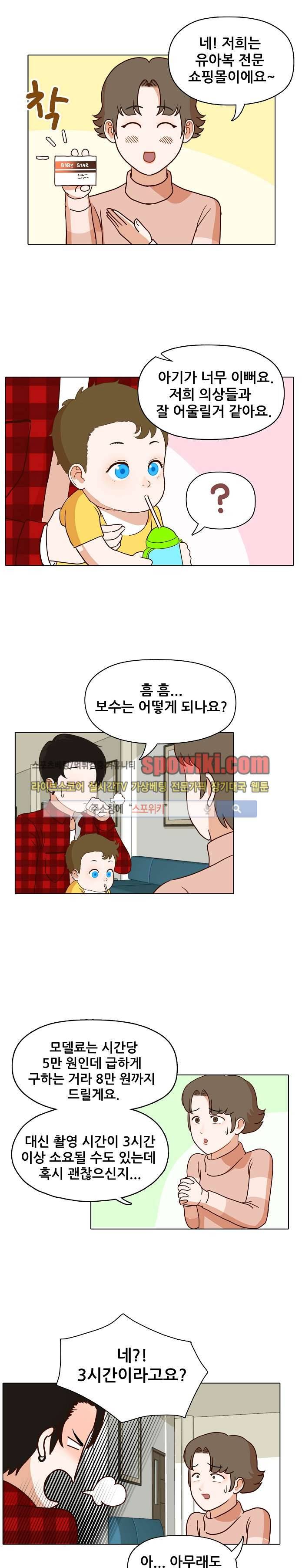 대디보이 9화 2