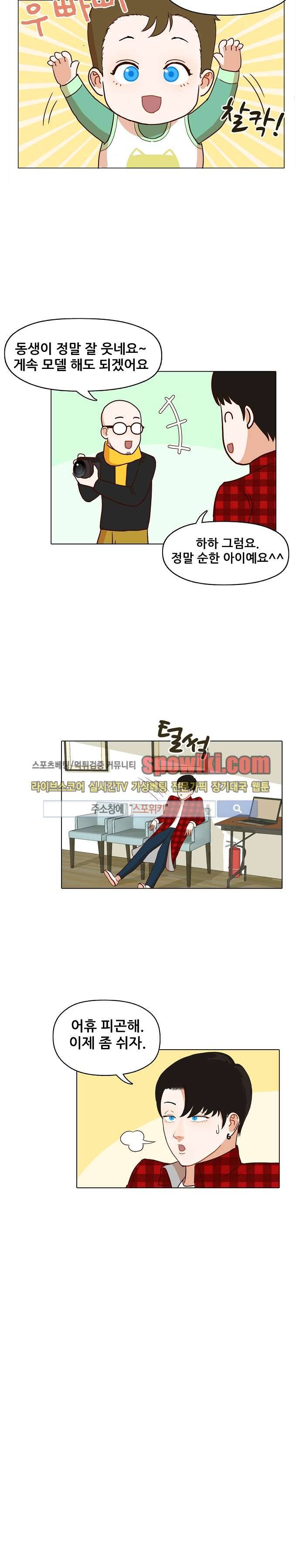 대디보이 9화 4