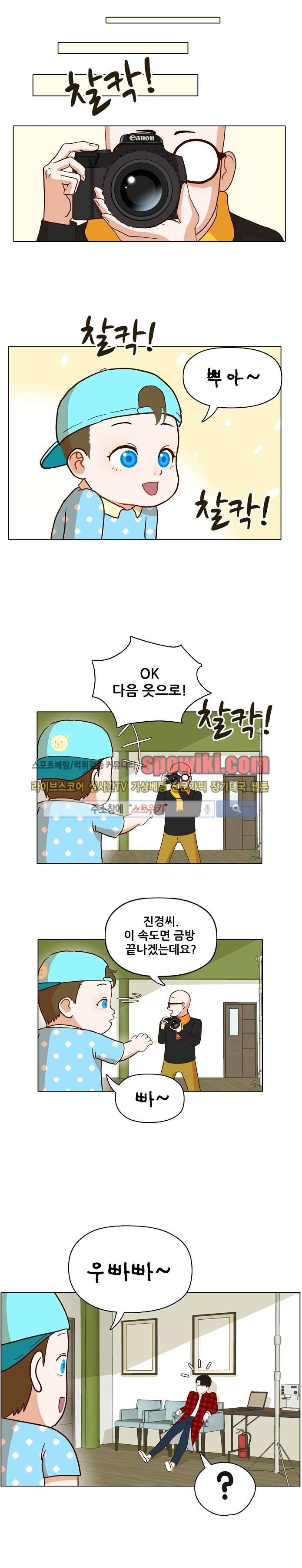 대디보이 9화 5
