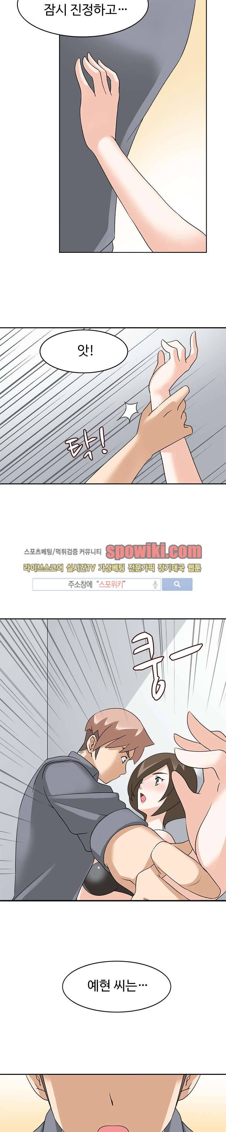 당신을 유혹하랍니다 19화 4