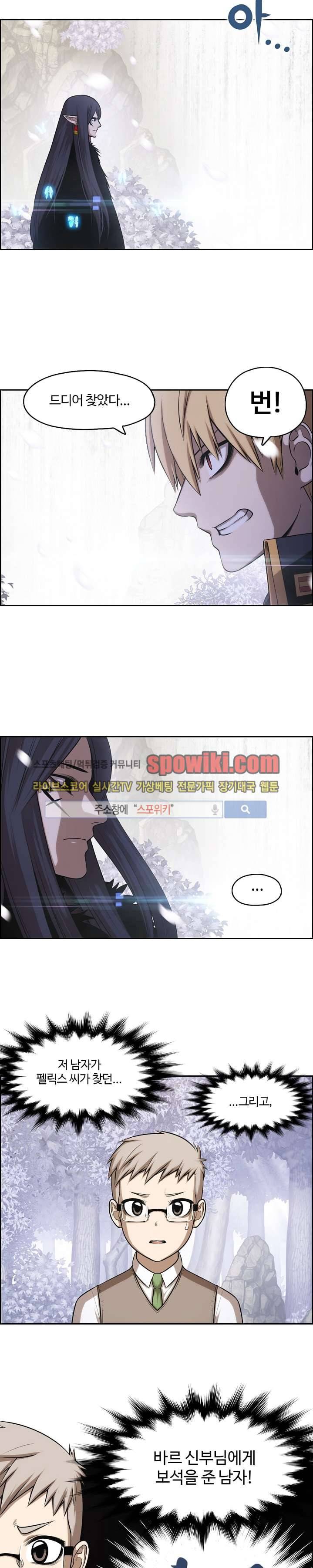 판피아 전기 24화 2